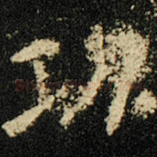 欧阳询毛笔楷书功字的写法,摘自欧阳询书法作品化度寺碑