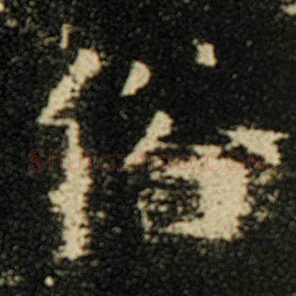 欧阳询毛笔楷书俗字的写法,摘自欧阳询书法作品化度寺碑