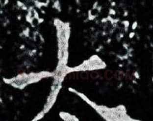 太字王羲之毛笔小楷写法,摘自王羲之毛笔小楷作品