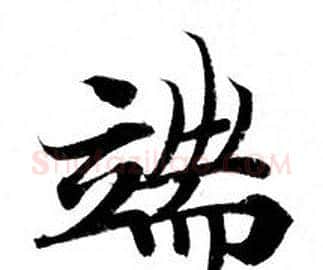 端字钟绍京佚名毛笔小楷书法写法,摘自灵飞经