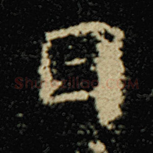 欧阳询毛笔楷书日字的写法,摘自欧阳询书法作品化度寺碑