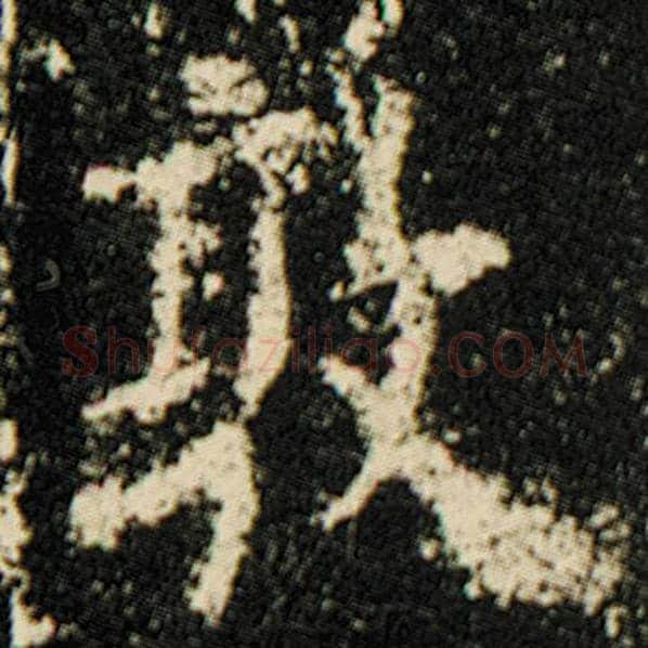 欧阳询毛笔楷书敦字的写法,摘自欧阳询书法作品化度寺碑