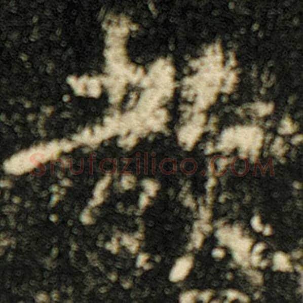 欧阳询毛笔楷书教字的写法,摘自欧阳询书法作品化度寺碑