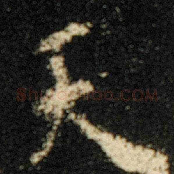 欧阳询毛笔楷书天字的写法,摘自欧阳询书法作品化度寺碑
