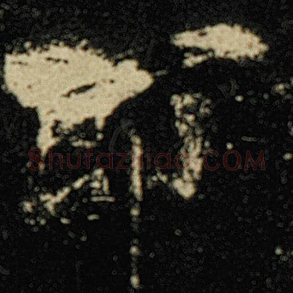 欧阳询毛笔楷书即字的写法,摘自欧阳询书法作品化度寺碑