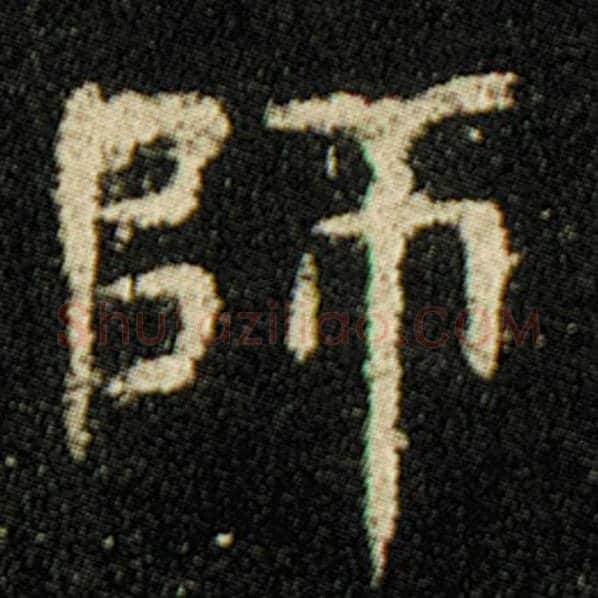 欧阳询毛笔楷书师字的写法,摘自欧阳询书法作品化度寺碑