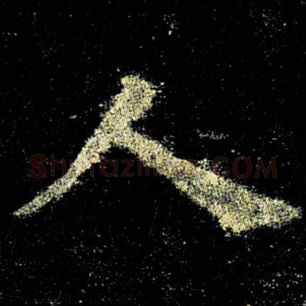 欧阳询毛笔楷书人字的写法,摘自欧阳询书法作品九成宫醴泉铭