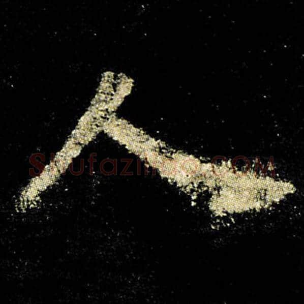 欧阳询毛笔楷书人字的写法,摘自欧阳询书法作品九成宫醴泉铭
