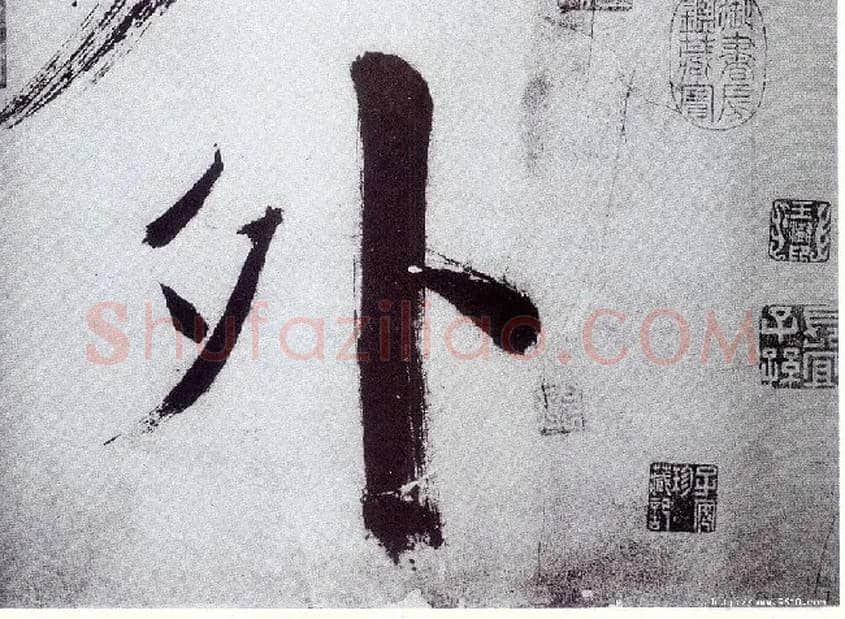 外毛笔楷书写法,摘自宋张即之书杜诗卷
