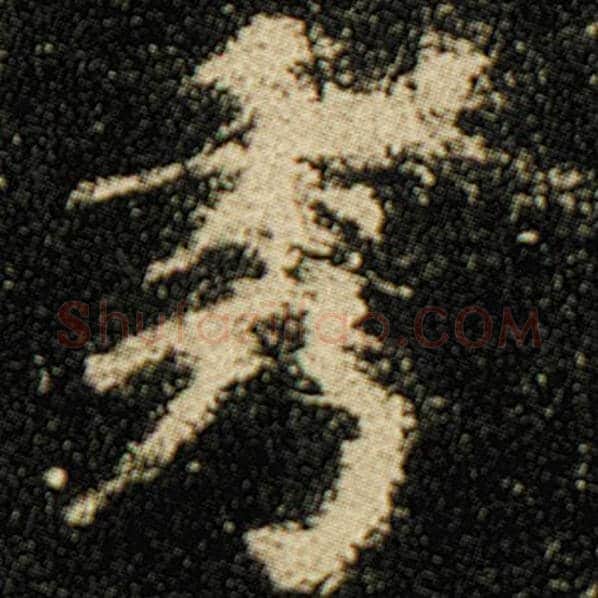 欧阳询毛笔楷书秀字的写法,摘自欧阳询书法作品化度寺碑