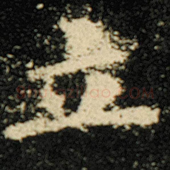 欧阳询毛笔楷书立字的写法,摘自欧阳询书法作品化度寺碑