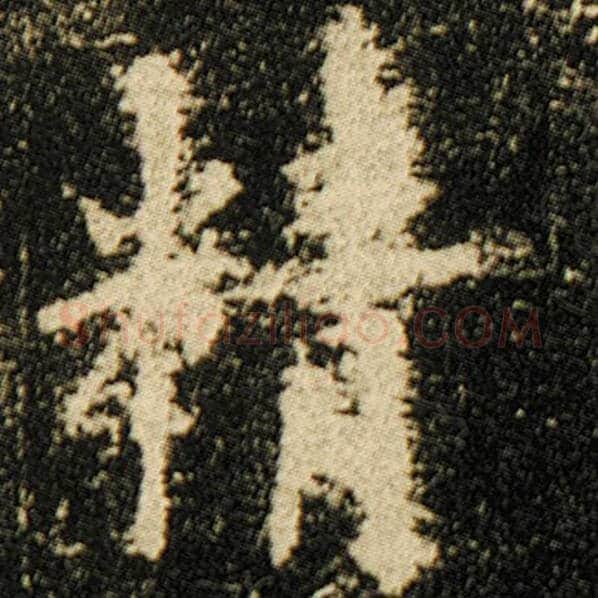 欧阳询毛笔楷书精字的写法,摘自欧阳询书法作品化度寺碑