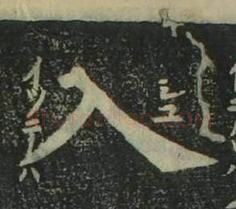 入字姜立纲毛笔楷书书法写法,摘自四体千字文