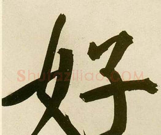 好字鲜于枢毛笔楷书书法写法,摘自麻徵君透光古镜歌
