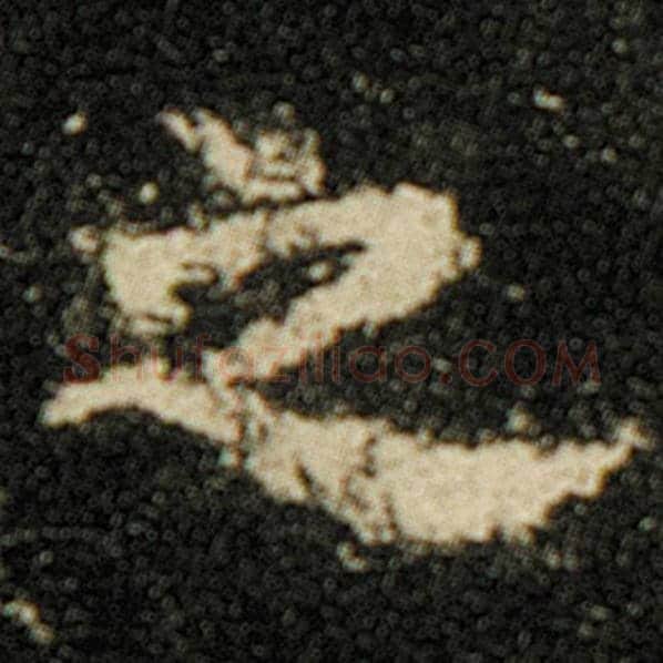 欧阳询毛笔楷书之字的写法,摘自欧阳询书法作品化度寺碑
