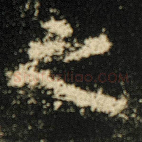 欧阳询毛笔楷书之字的写法,摘自欧阳询书法作品化度寺碑