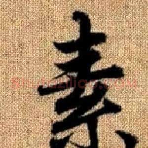 素