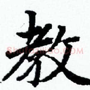 教
