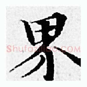 界