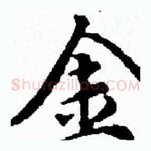 金