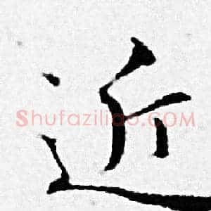 近