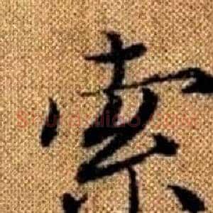 索