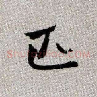 匹