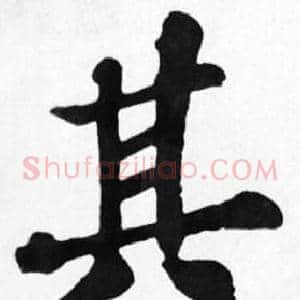 其
