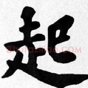 起