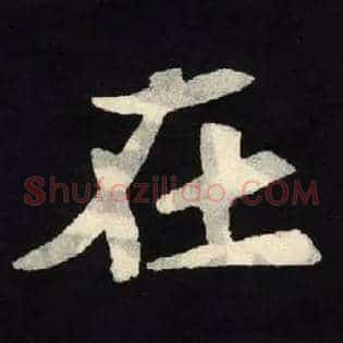 在