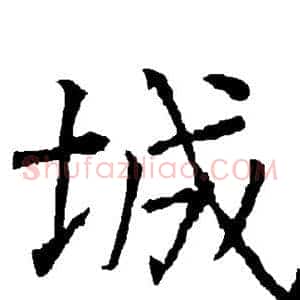 城