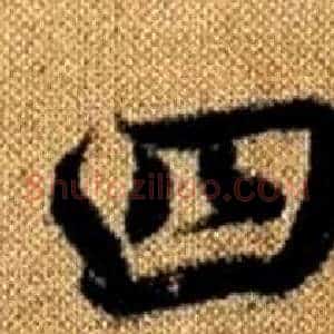 四