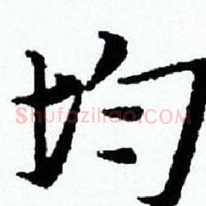 均