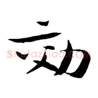 效
