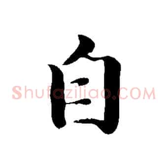自
