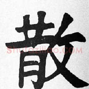散