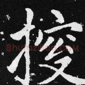 探