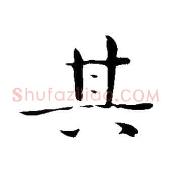 其
