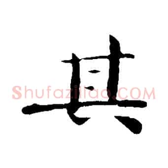 其