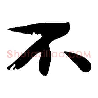 不