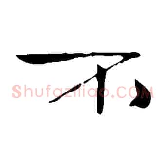 不
