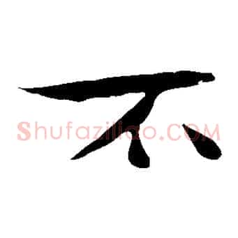 不