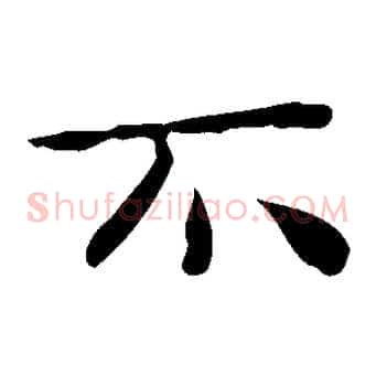 不