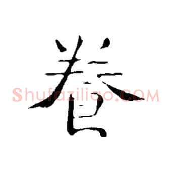 養