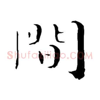 間