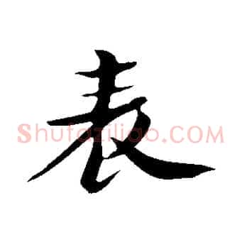 表