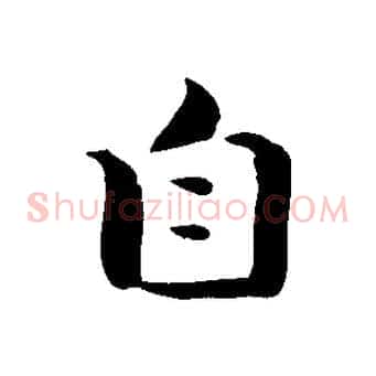 自