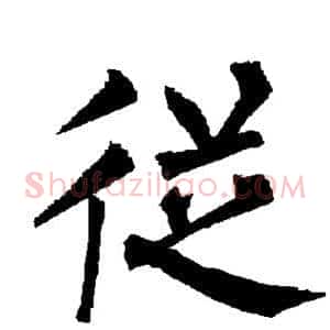 从