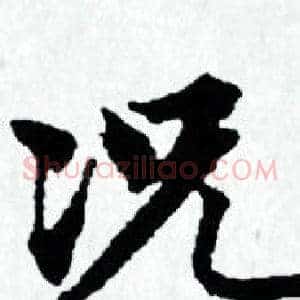 况