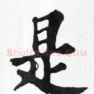 是